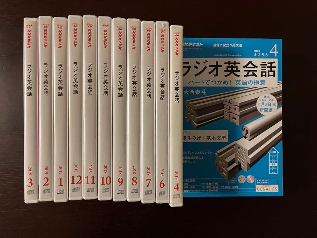 【美品】ラジオ英会話　2018.4〜2019.3 1年間12冊　＋CD11個