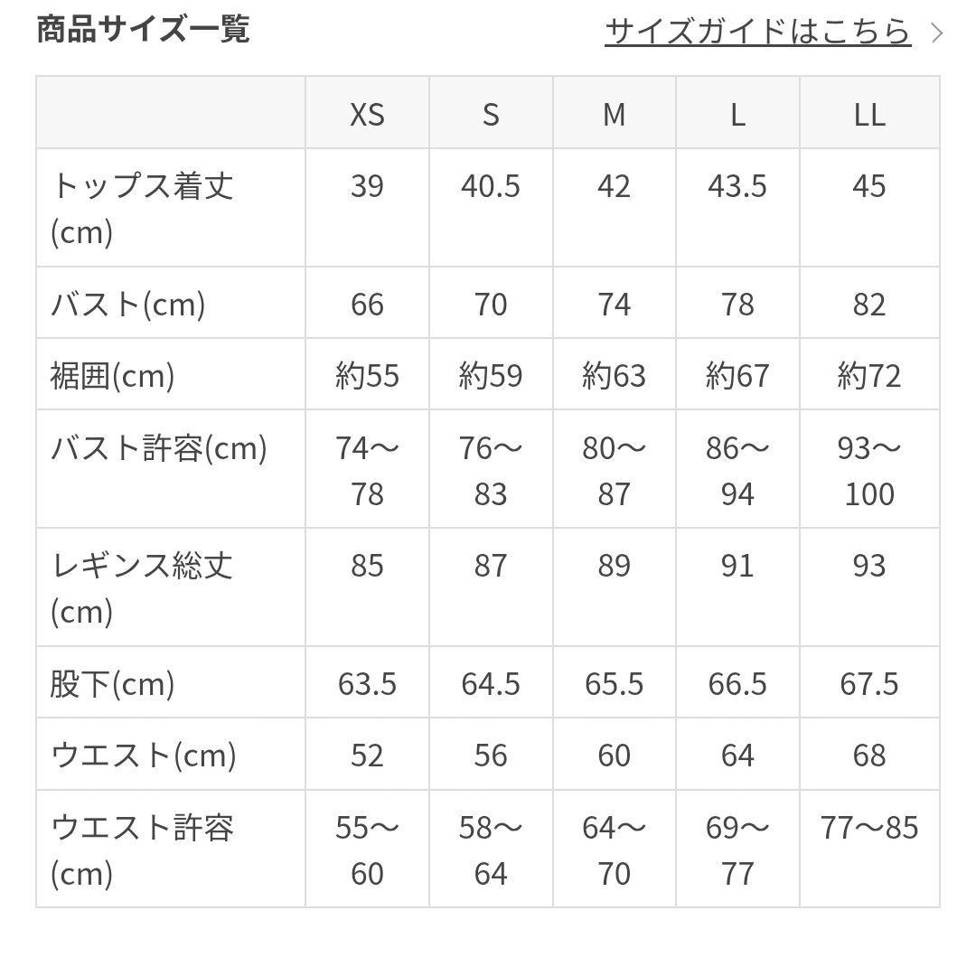 ショートクロスキャミ&レギンスセットアップ