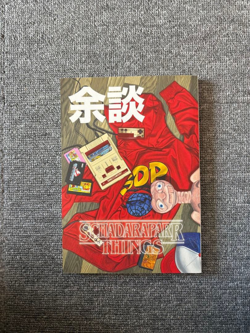 スチャダラパー「余談」11冊セット　コンプリート