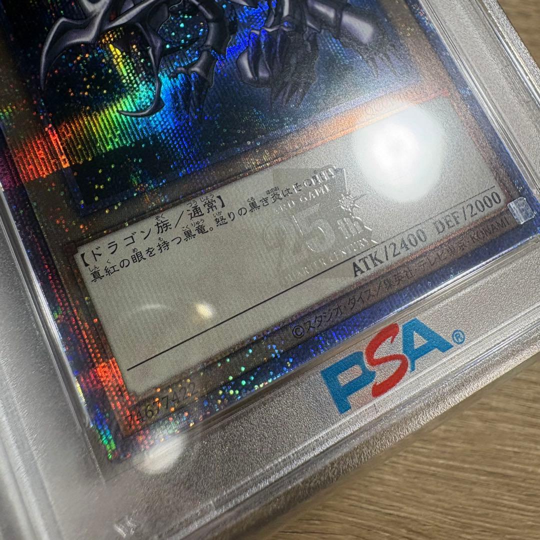 【 鑑定品 PSA10 】　極美品　最安値　真紅眼の黒竜　25th クオシク