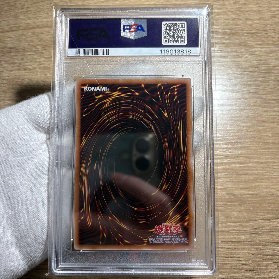 【 鑑定品 PSA10 】　極美品　最安値　真紅眼の黒竜　25th クオシク