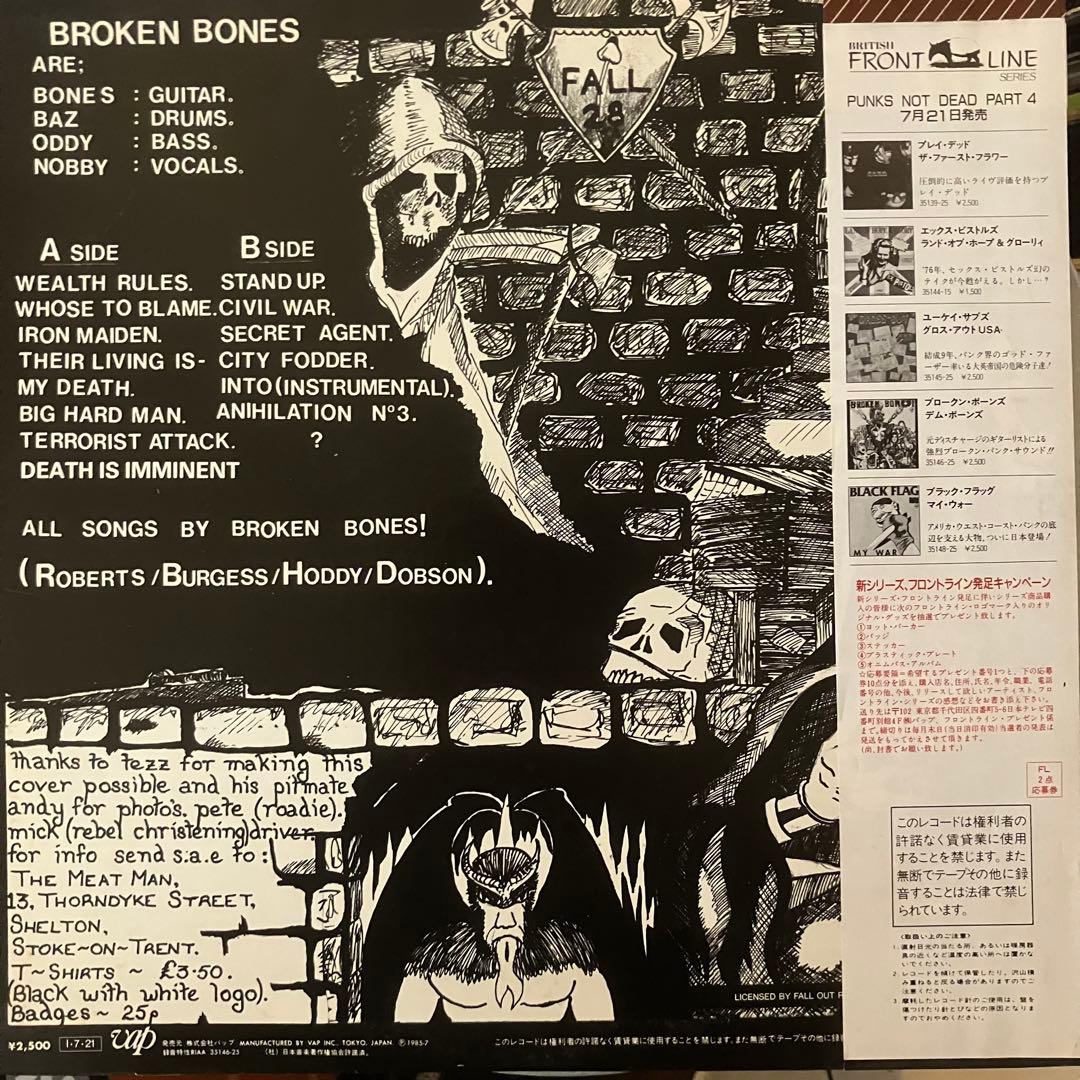 LP 帯付きBROKEN BONES DEM BONES!