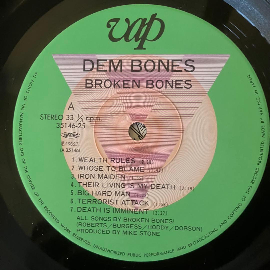 LP 帯付きBROKEN BONES DEM BONES!