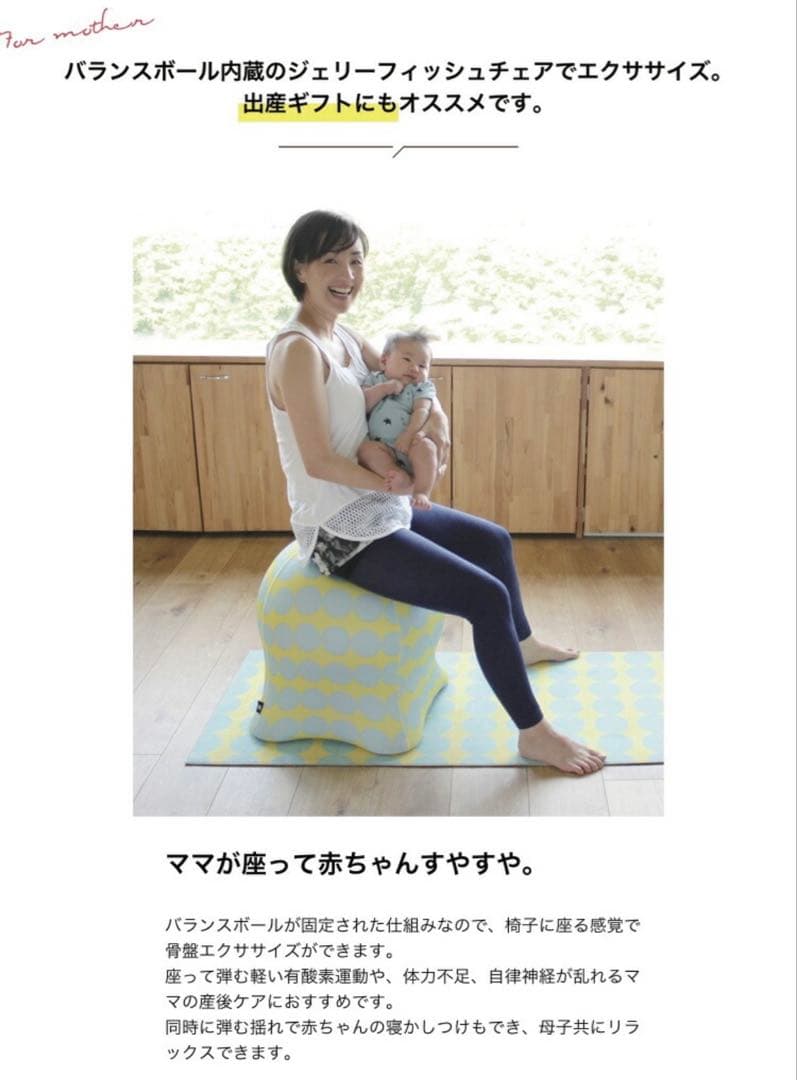 【タグ付き！】【ほぼ未使用！】 転がらないバランスボール　ジェリーフィッシュ
