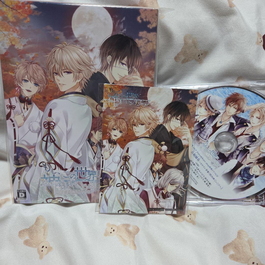もし、この世界に神様がいるとするならば。 限定版 ドラマCD 予約特典ブロマイド