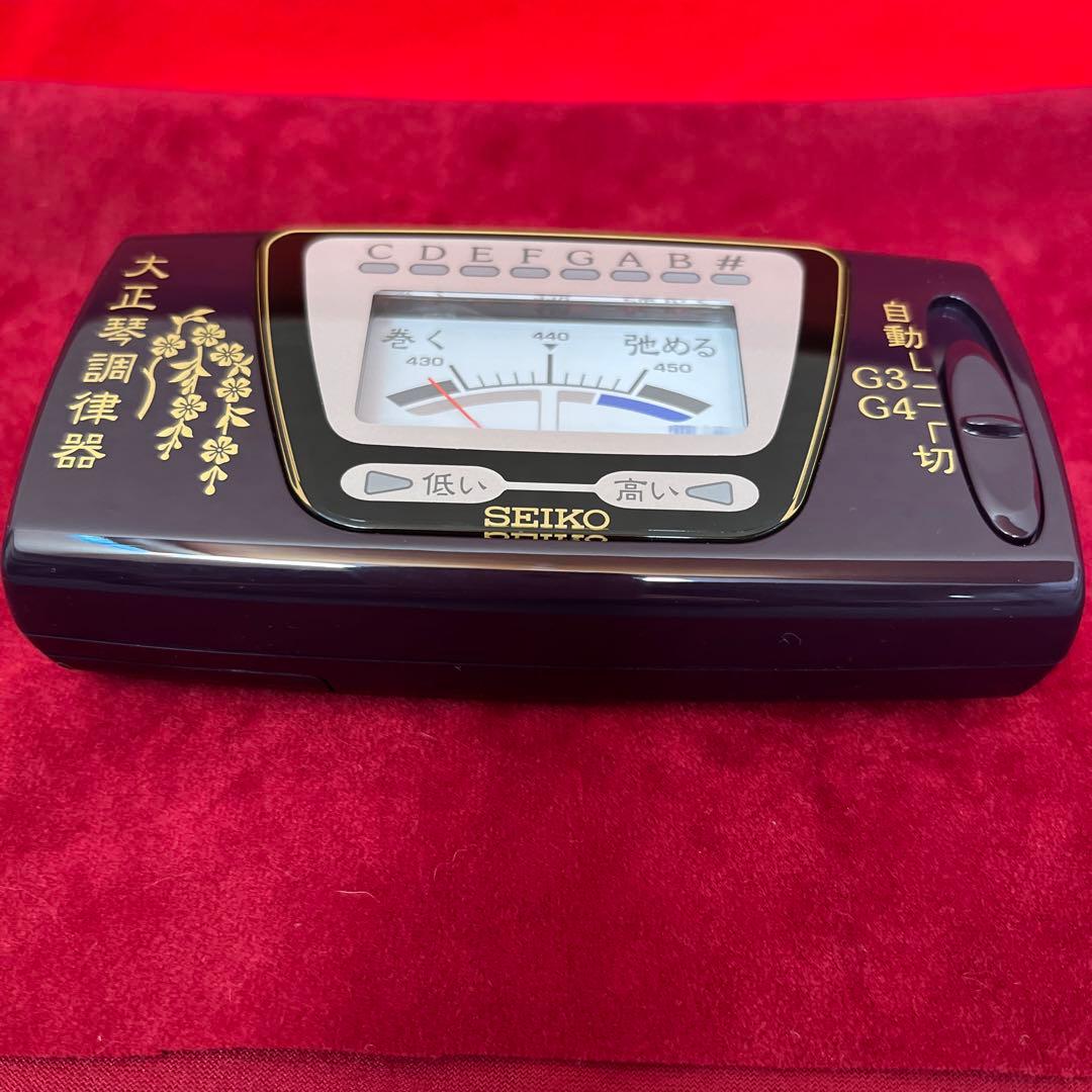 ■SEIKO 大正琴調律器■チューナー ST300 未使用