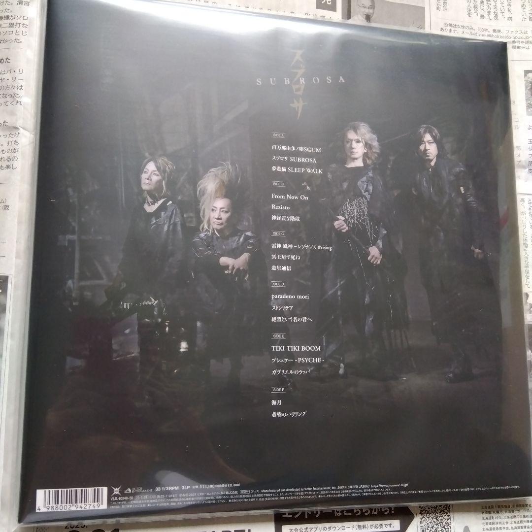 H*L様 BUCK-TICK　スブロサ SUBROSA　アナログ　レコード
