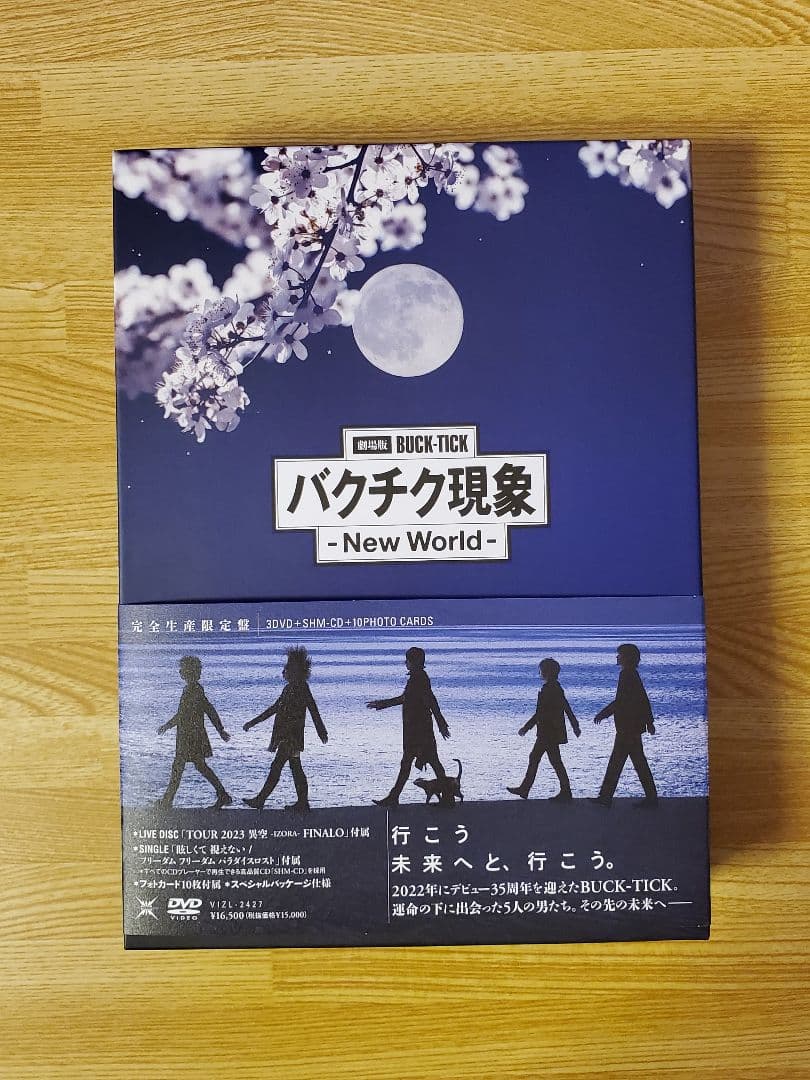 劇場版BUCK-TICK バクチク現象-New World-DVD完全生産限定盤