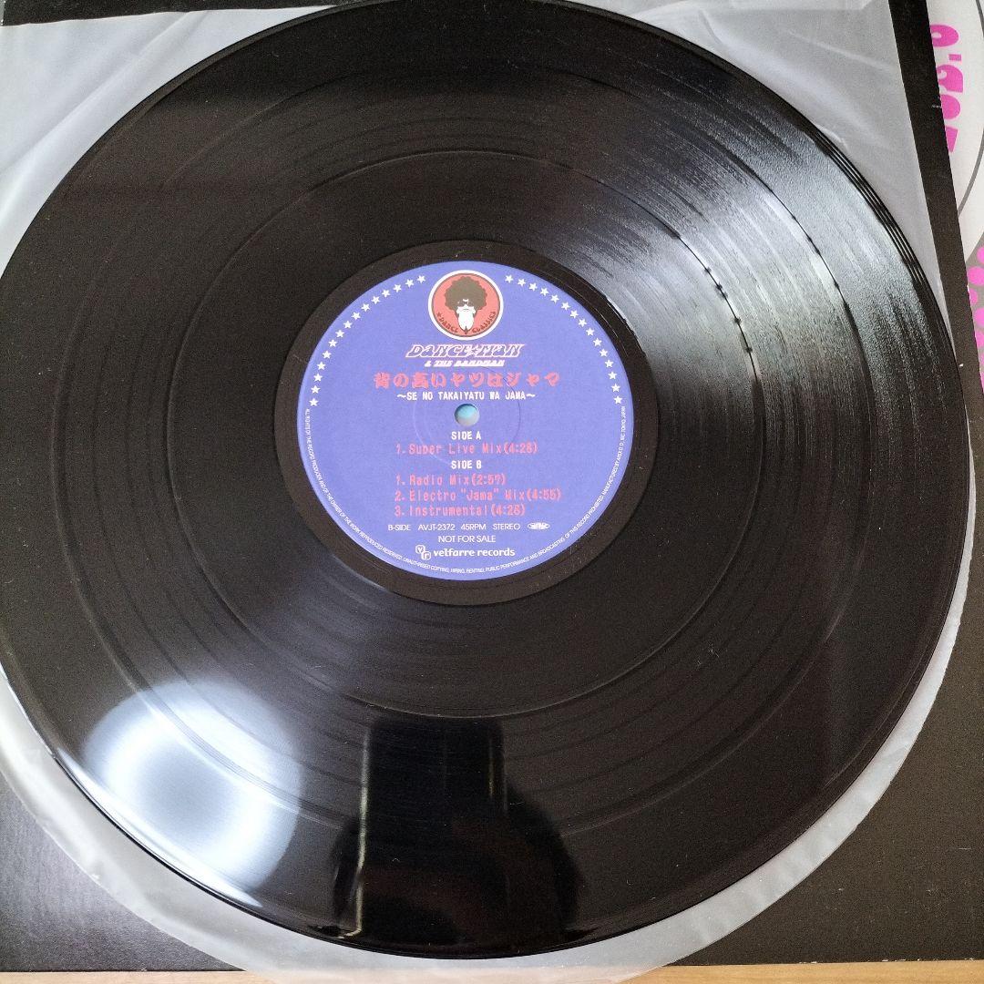 DANCE☆MAN レコード 3枚