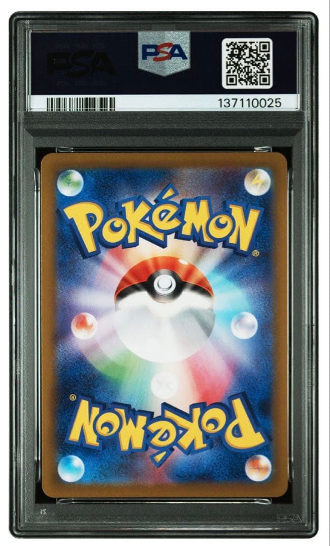 PSA10リーリエのピッピex SR [SV9 115/100バトルパートナーズ