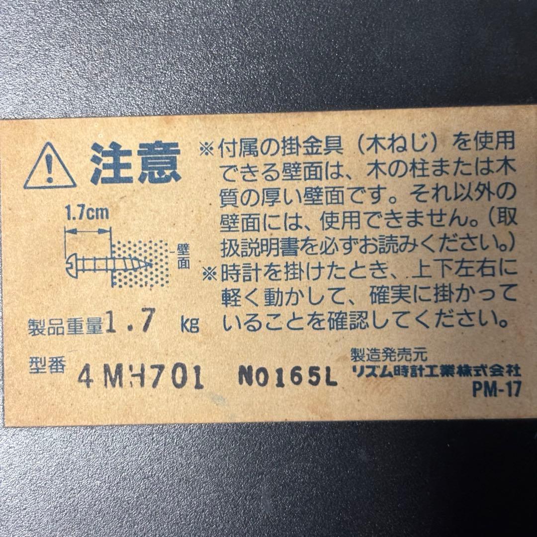 【廃盤 動作品】リズム時計 スモールワールド からくり時計 観覧車 4MH701