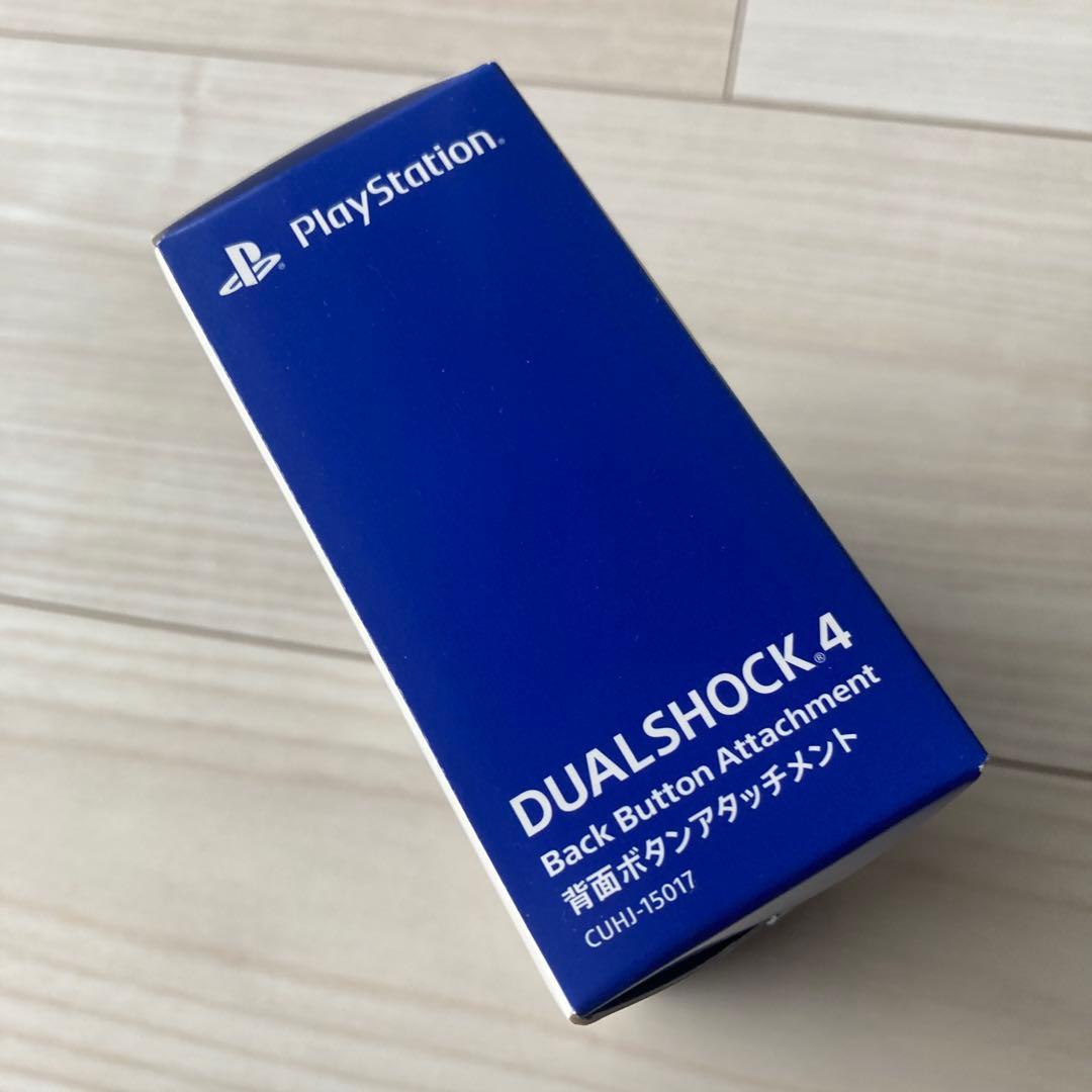 【新品・未開封】PS4 DUALSHOCK4 背面ボタン　デュアルショック4