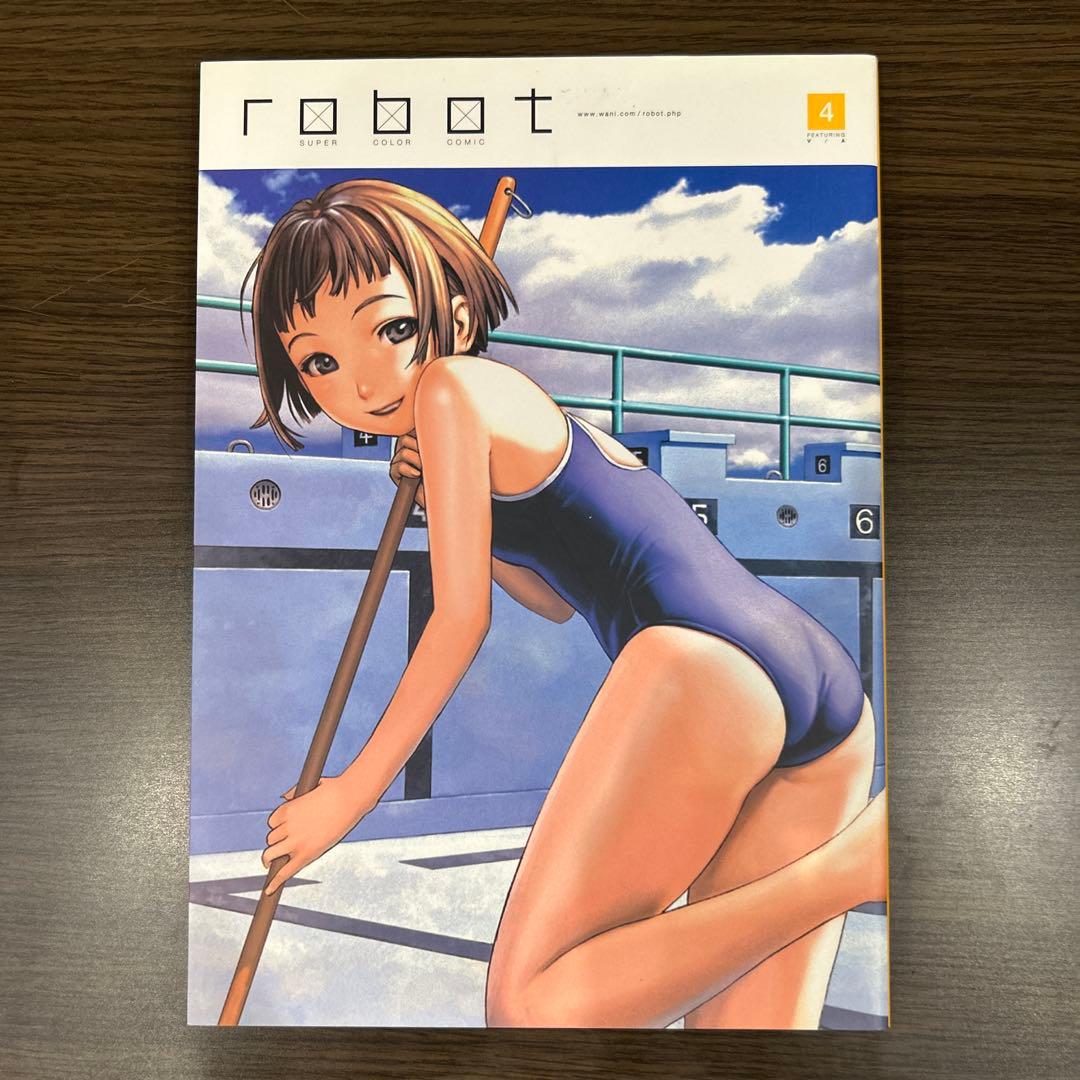 robot 全巻セット 1〜10 村田蓮爾 編集 フルカラー漫画 イラスト集