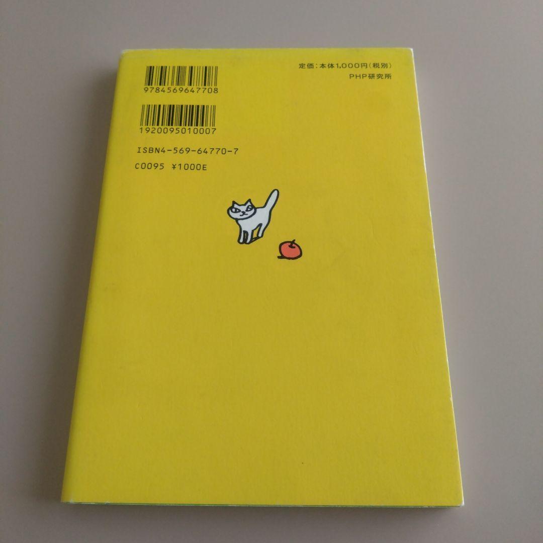 幸せが向こうからやってくるシンプルな法則 ポジティブ心理学