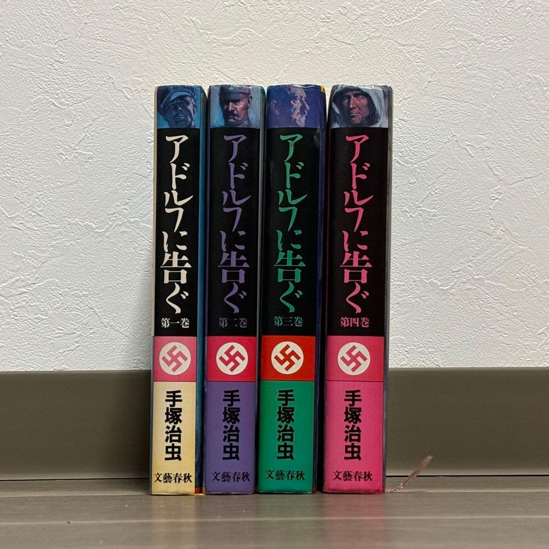 手塚治虫のいろいろ　48巻