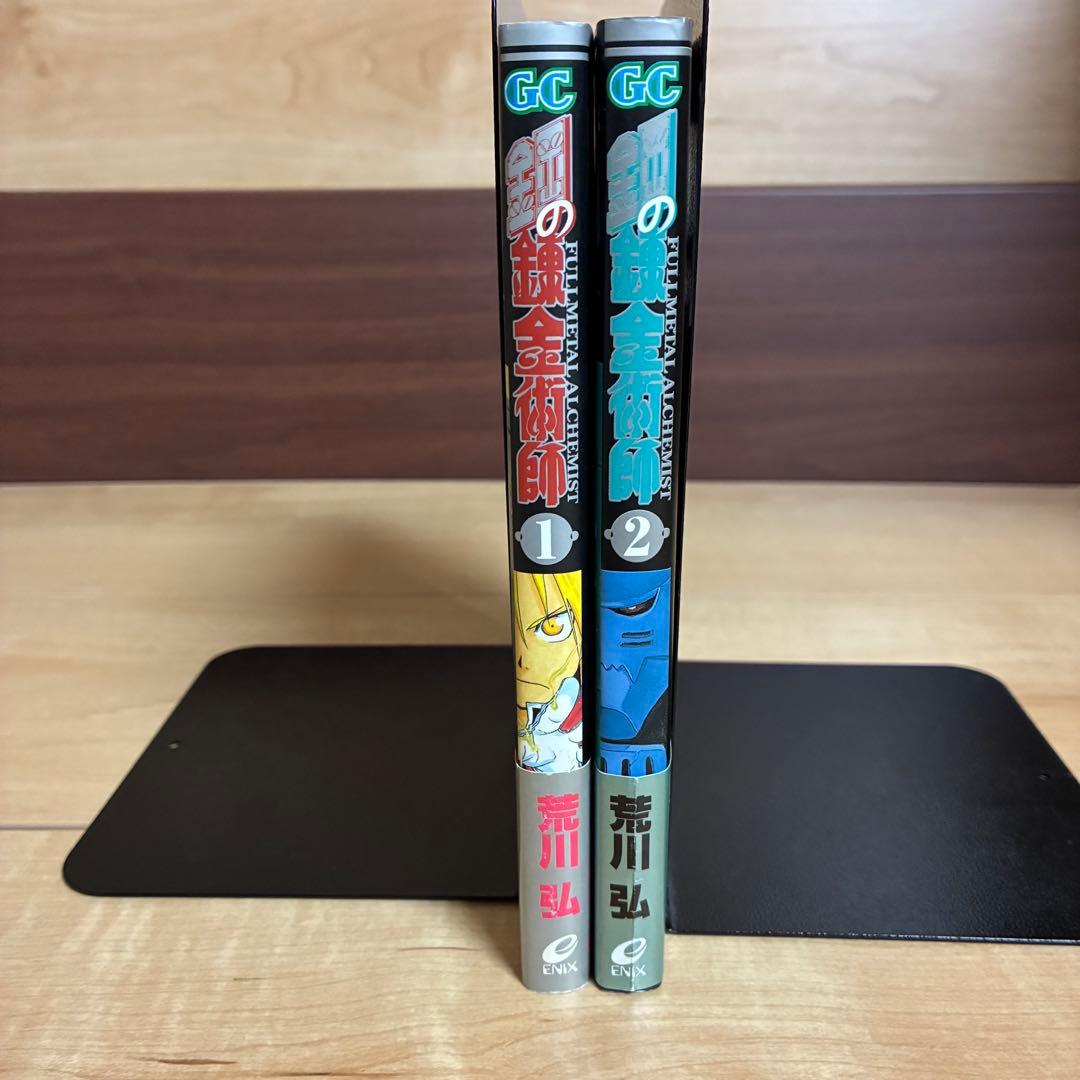 【初版帯付き】1巻　鋼の錬金術師　初版　2巻