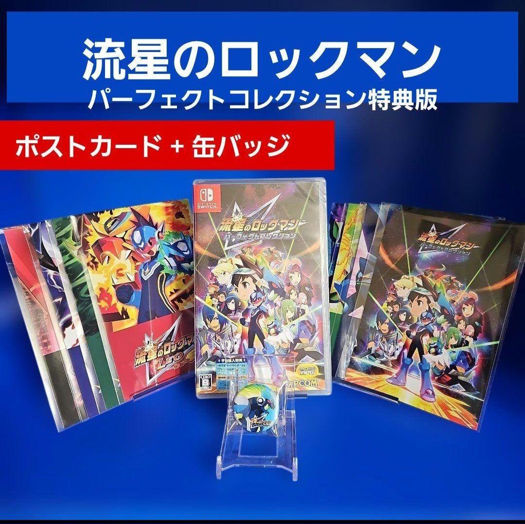 新品 流星のロックマン パーフェクトコレクション特典版 ポストカード 缶バッジ