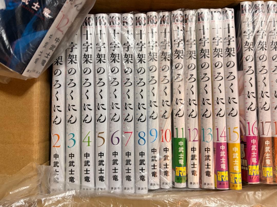 【裁断済】十字架のろくにん 1〜23巻　全巻セット　★おまけ