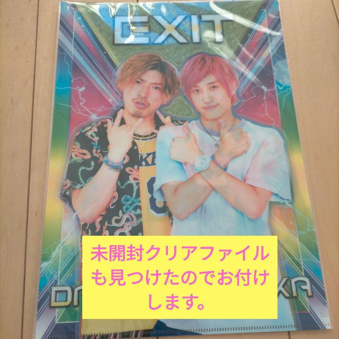 EXIT グッズ セット★雑誌トレカバッジ非売品含む
