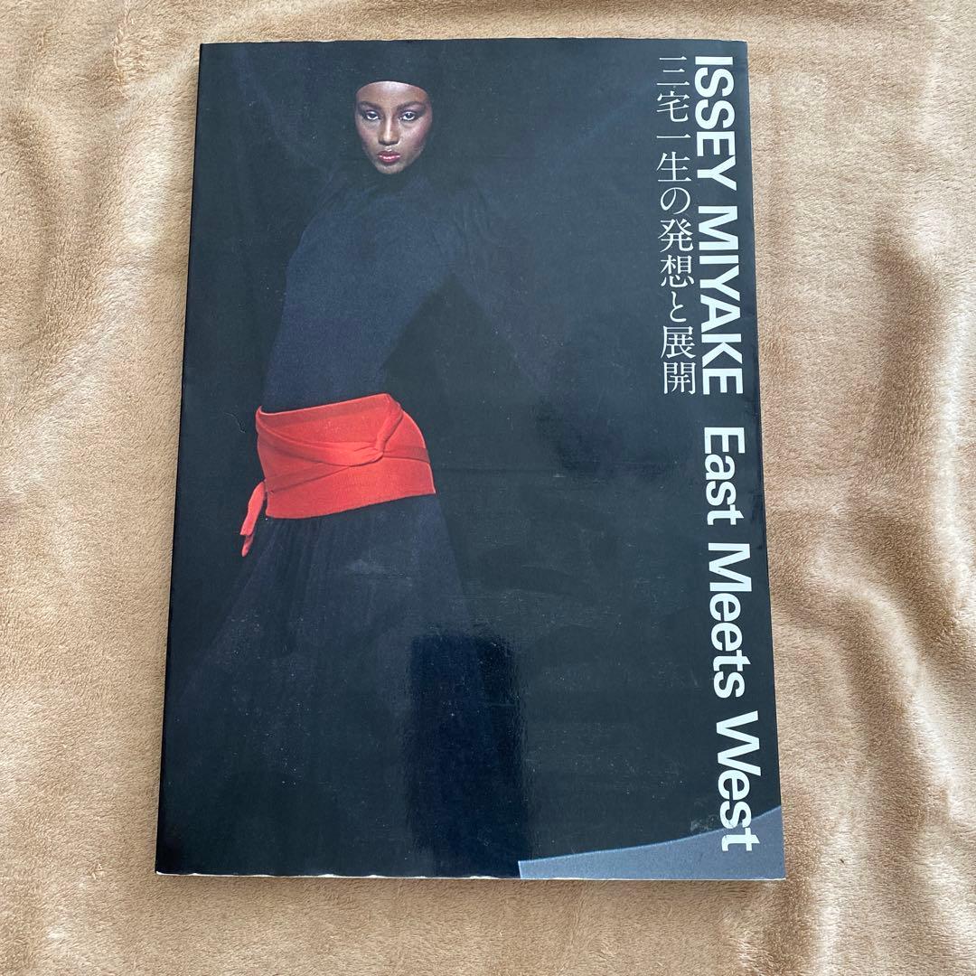 三宅一生の発想と展開 ISSEY MIYAKE East Meets West