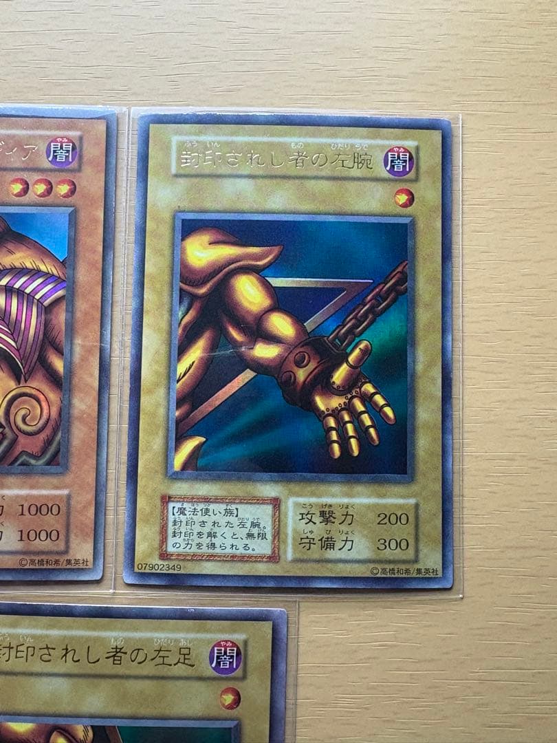 遊戯王　封印されしエクゾディア　初期　ウルトラ　5枚セット　状態良好
