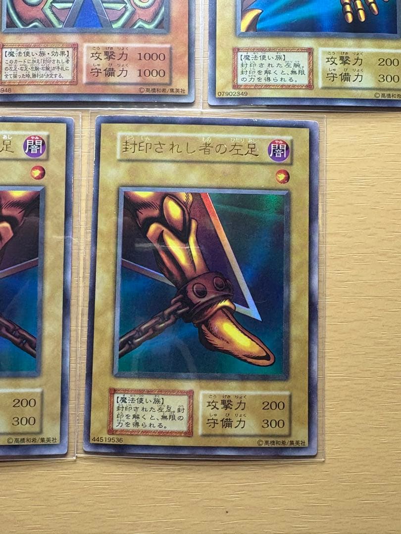 遊戯王　封印されしエクゾディア　初期　ウルトラ　5枚セット　状態良好