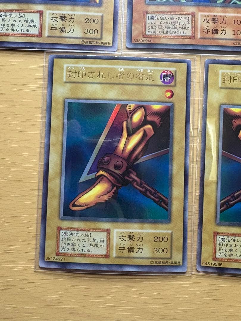 遊戯王　封印されしエクゾディア　初期　ウルトラ　5枚セット　状態良好