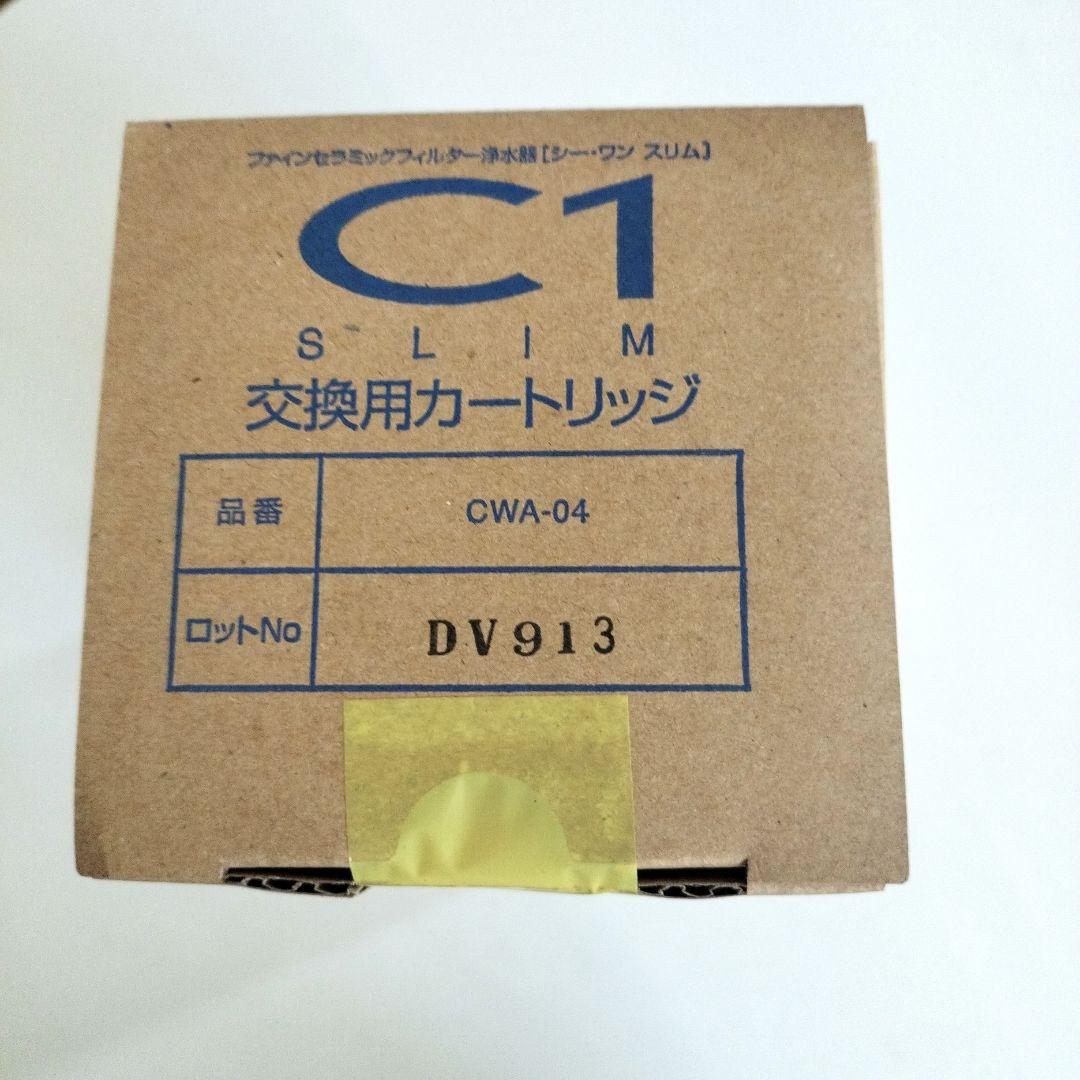 ☆新品未使用☆ 日本ガイシ C1 スリム用交換用カートリッジ CWA-04