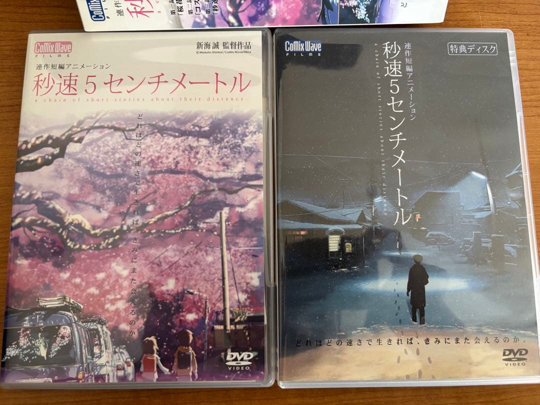 秒速5センチメートルDVD-BOX('07コミックス)映画特典フィルム付美麗品
