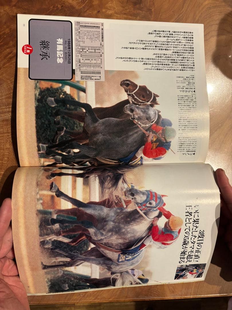 ギャロップGallop臨時増刊　 週刊100名馬 　 1　オグリキャップ