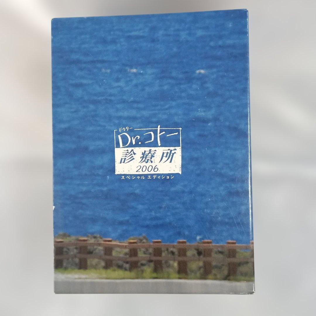 Dr.コトー診療所2006 DVD-BOX