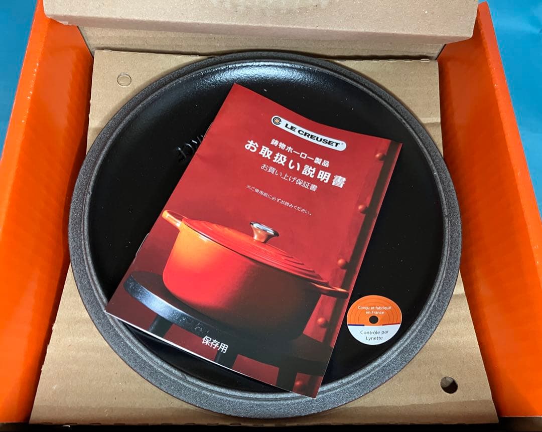 値下げ【新品未使用】ル・クルーゼ Le Creuset　ココット・エブリィ 20