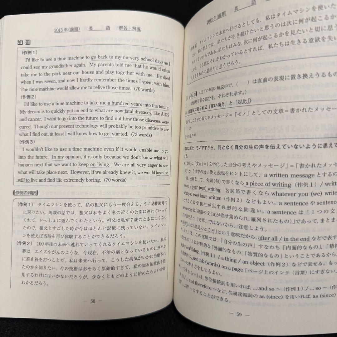 青本　大阪大学　理系　前期日程　1994年～2024年 31年分　駿台予備学校
