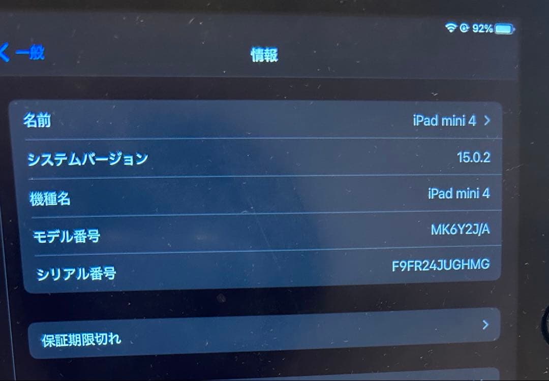 Apple iPad mini 4 本体