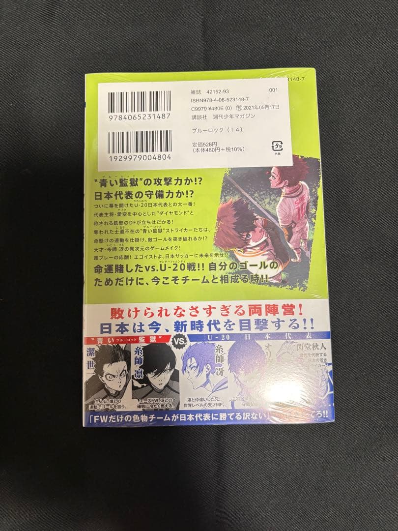 【未開封品】ブルーロック 単行本 1〜16巻　セット