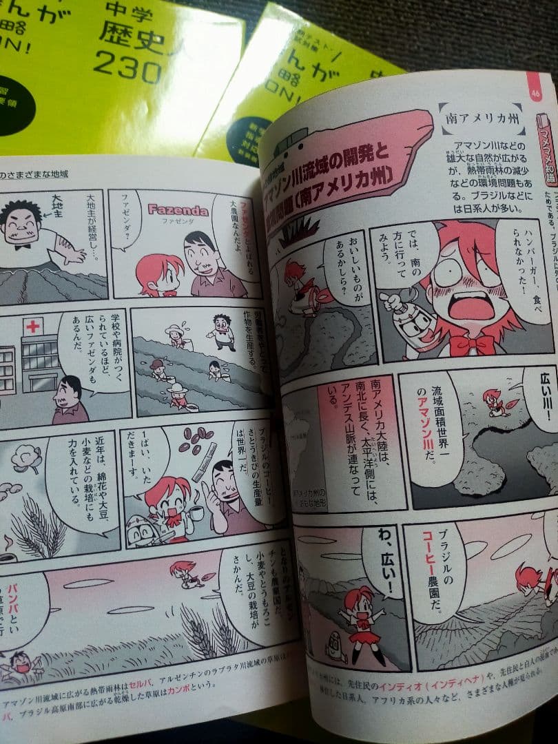 まんが攻略BON! 15冊セット 定期テスト 中学・高校受験対策 学習マンガ