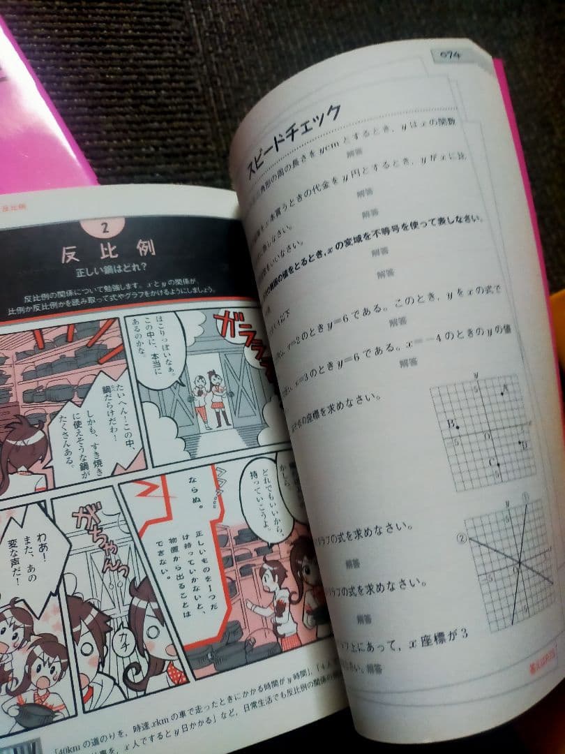 まんが攻略BON! 15冊セット 定期テスト 中学・高校受験対策 学習マンガ