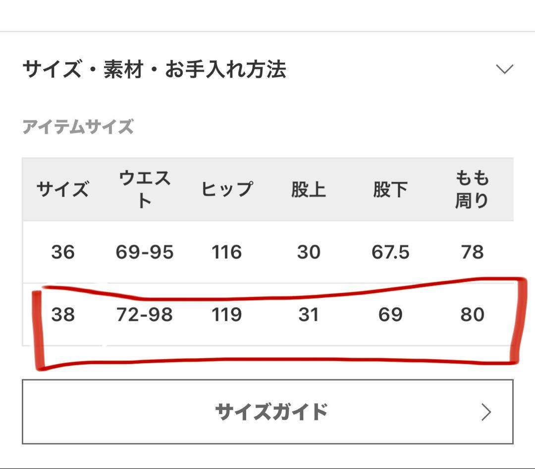 ジャーナルスタンダード　イージーデニムワイドパンツ　38