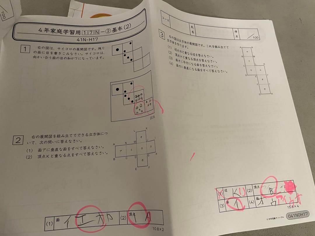 グノーブル　4年生　テキスト　家庭用問題集　一年分　58冊