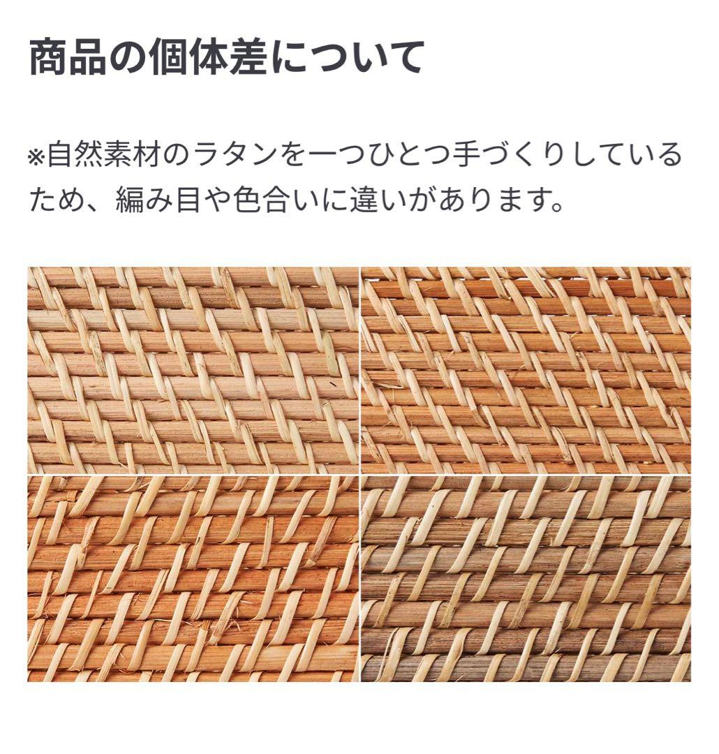 無印　重なるラタン　バスケット　3点セット