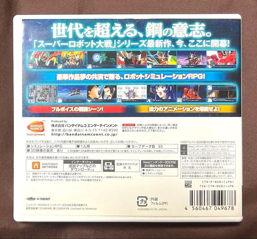 3DSソフト 【動作確認済】 スーパーロボット大戦 BX　任天堂　バンダイナムコ