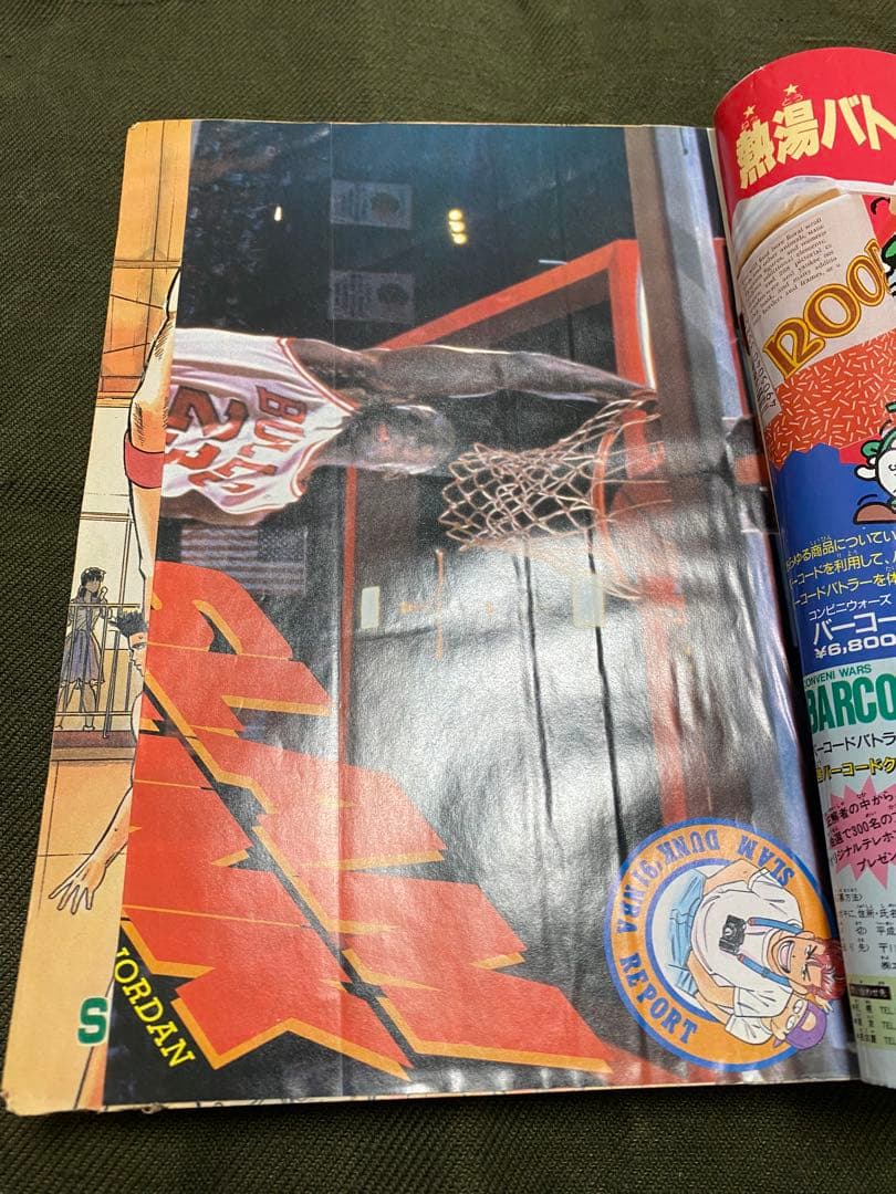 SLAM DUNK スラムダンク 第34号 ジャンプ 希少