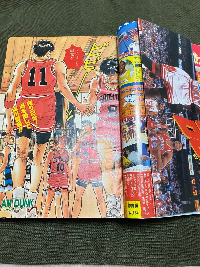 SLAM DUNK スラムダンク 第34号 ジャンプ 希少