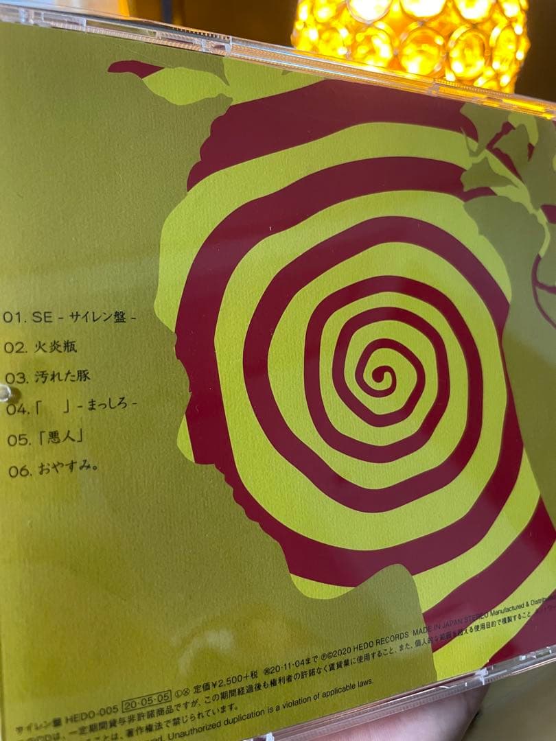 gulu gulu 流出音源集　CD V系　ヴィジュアル系　黒百合と影　廃盤