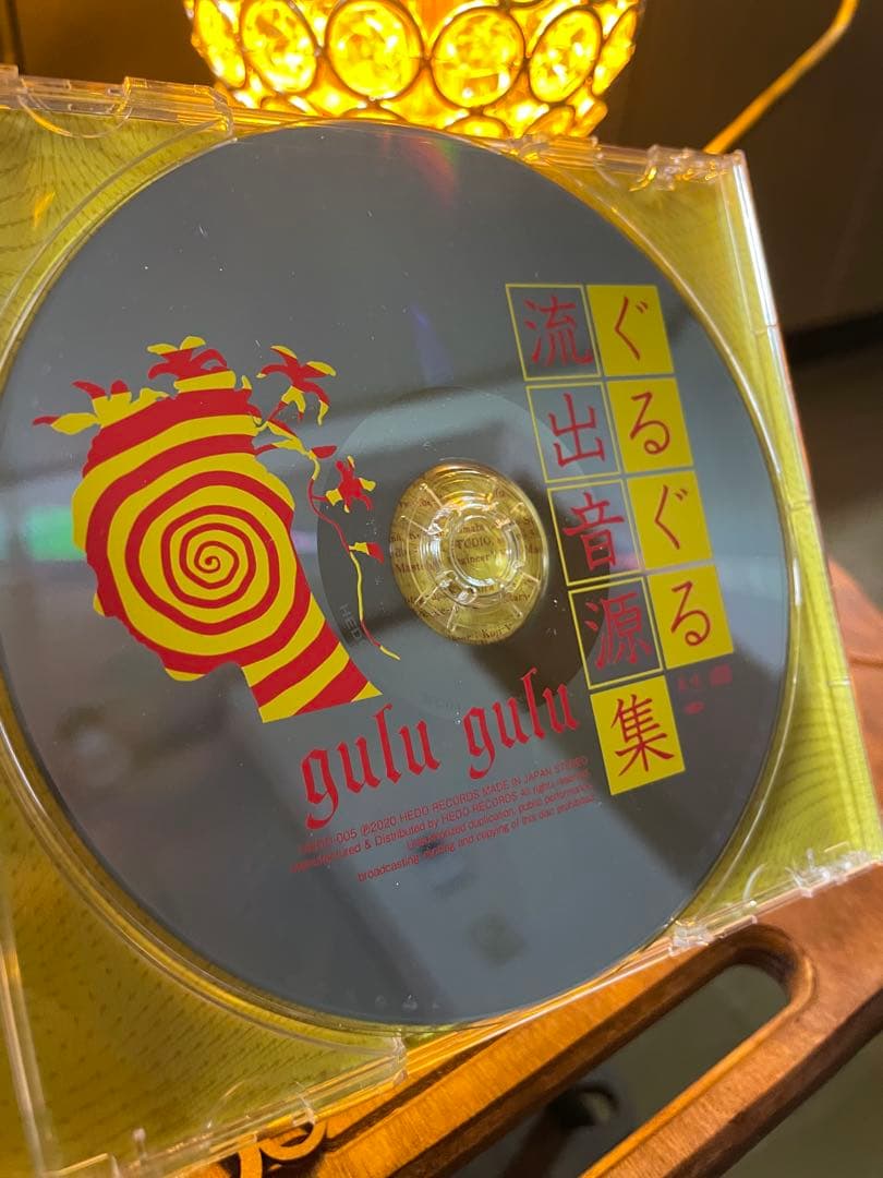 gulu gulu 流出音源集　CD V系　ヴィジュアル系　黒百合と影　廃盤