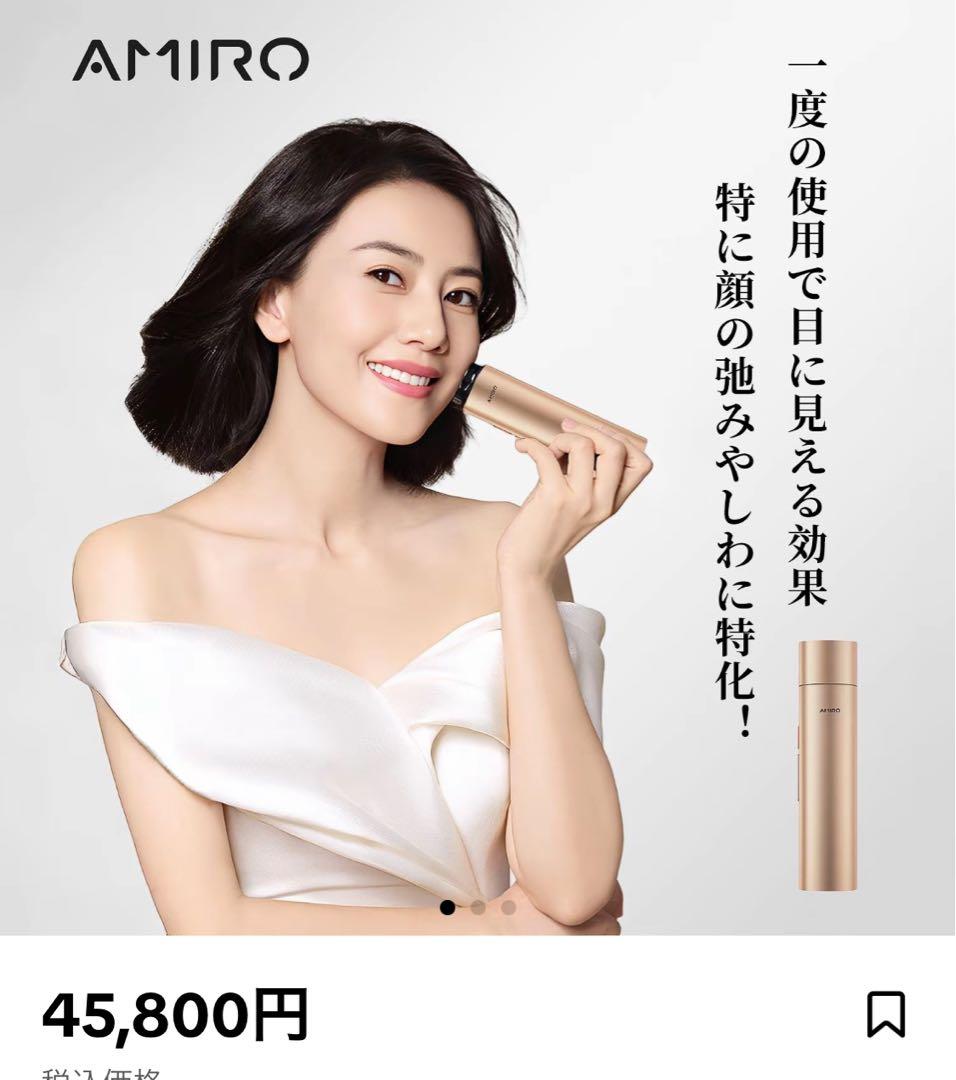 【新品未開封】AMIRO アミロ RF美顔器 ARF001A