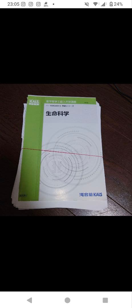 生物科学 資料集・ワークブック セット