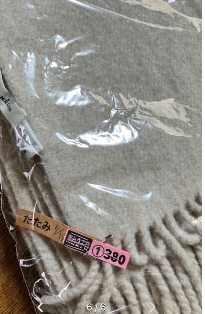 ASAUCE MELER ウール100% アソースメレ