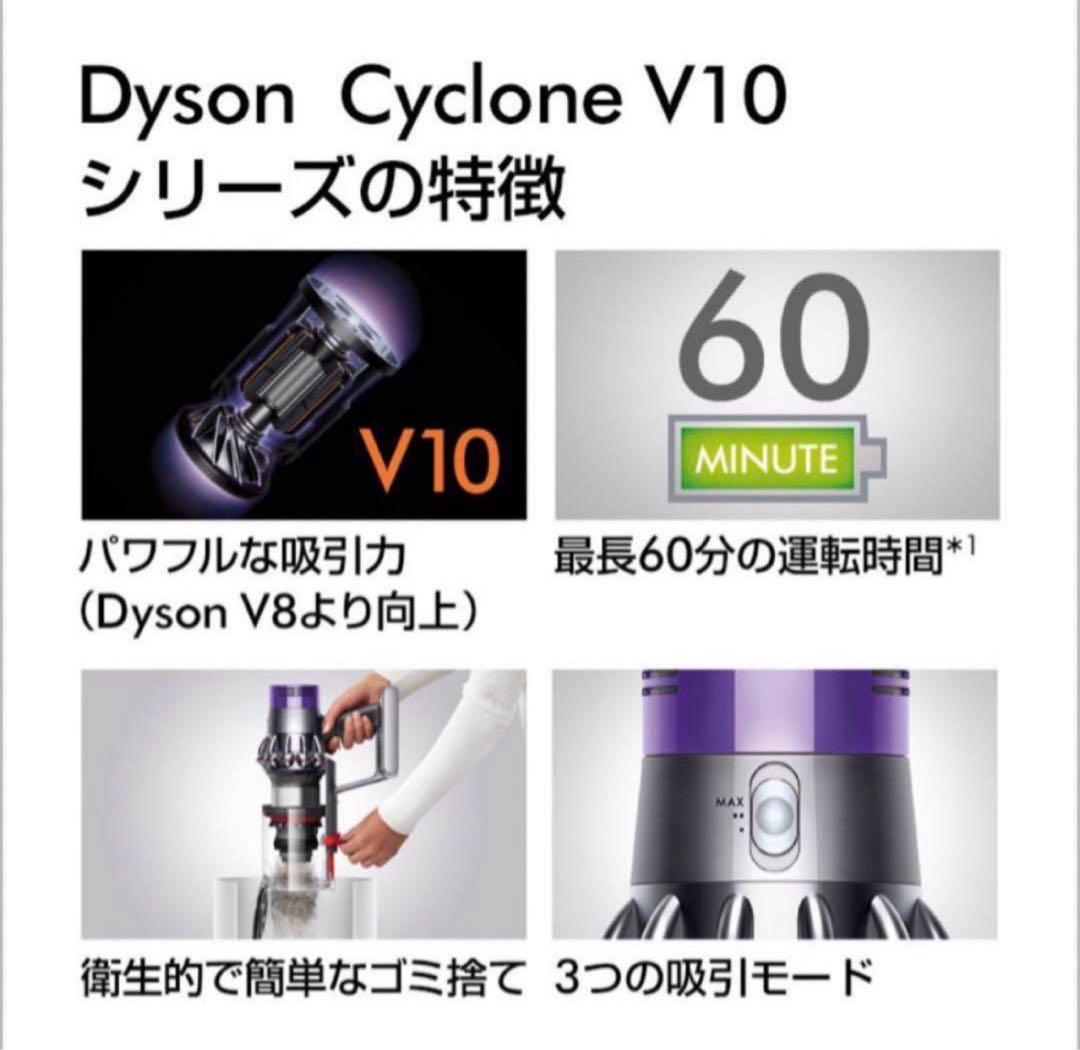 Dyson Cyclone V10 Fluffy Black 新品 保証付