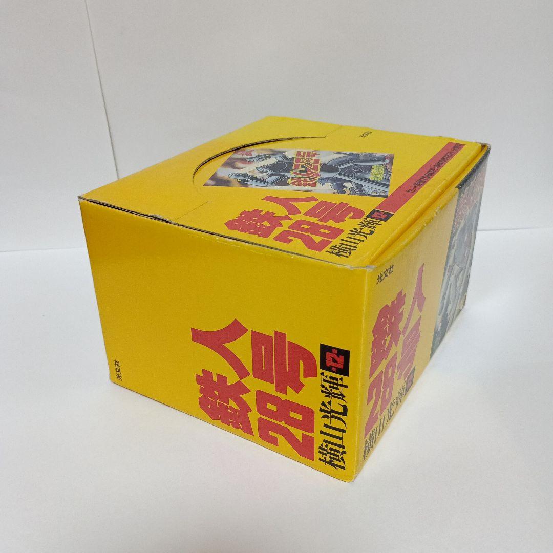 鉄人28号 全巻セット